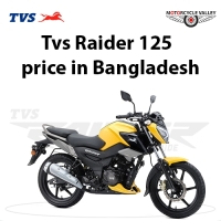 Tvs Raider 125 এর বাংলাদেশ বাজার মূল্য 2024